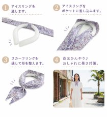 画像9: フローズンアイスリング用スカーフ型紙（２サイズセット） (9)