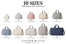 画像3: 20Twenty Tote（ハタチトート）スクエアー＆ラウンドトートバッグ型紙【20周年記念・復刻リニューアル】10サイズ×2フォルム｜全20バリエーション/9月22日より順次発送商品です。 (3)