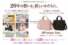 画像2: 20Twenty Tote（ハタチトート）スクエアー＆ラウンドトートバッグ型紙【20周年記念・復刻リニューアル】10サイズ×2フォルム｜全20バリエーション/9月22日より順次発送商品です。 (2)