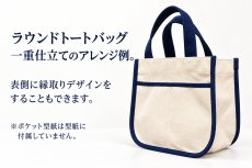 画像12: 20Twenty Tote（ハタチトート）スクエアー＆ラウンドトートバッグ型紙【20周年記念・復刻リニューアル】10サイズ×2フォルム｜全20バリエーション/9月22日より順次発送商品です。 (12)