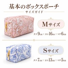 画像8: 20周年記念プレゼント型紙｜基本のボックスポーチ（2サイズセット）郵送版 (8)