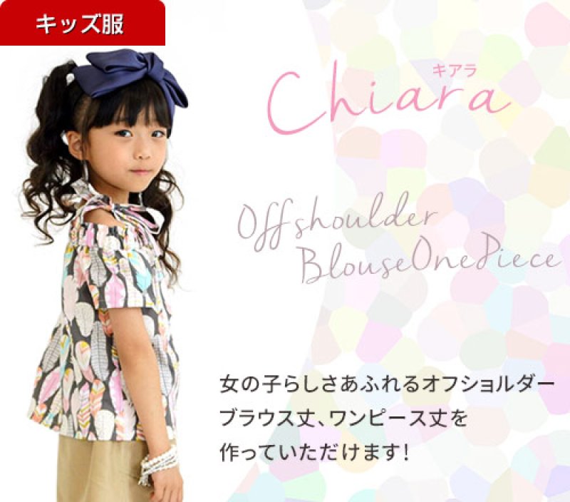 ハンドメイド子供服 ホルターネックワンピース＆ブラウスの2点セット ハンドメイド子供服 ホルターネックワンピース＆ブラウスの2点