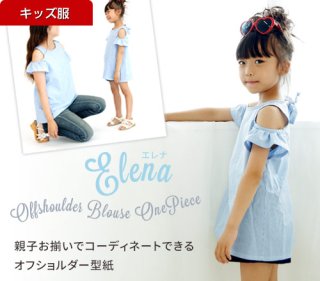 Mjb Patterns 公式ウェブサイト バッグ型紙 ポーチ型紙 子供服型紙 レディース型紙 帽子型紙ソーイングの世界が広がるオリジナルパターンを提案し ています