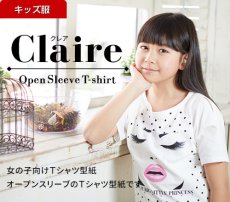 画像1: MMK-69 Claireクレア オフショルダー風ラグランTシャツ型紙（キッズ・レディース・子供服・型紙　） (1)