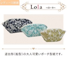 画像2: Lola（ローラ）３サイズセットポーチ型紙 (2)