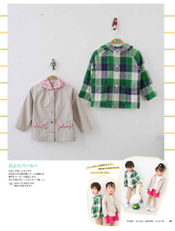 おとこの子とおんなの子の服と小物