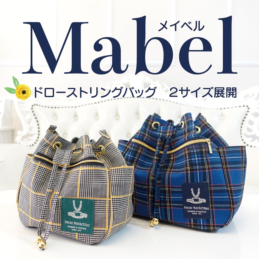 【お知らせ】新作「ドローストリングバッグ型紙」完売と再販予定について