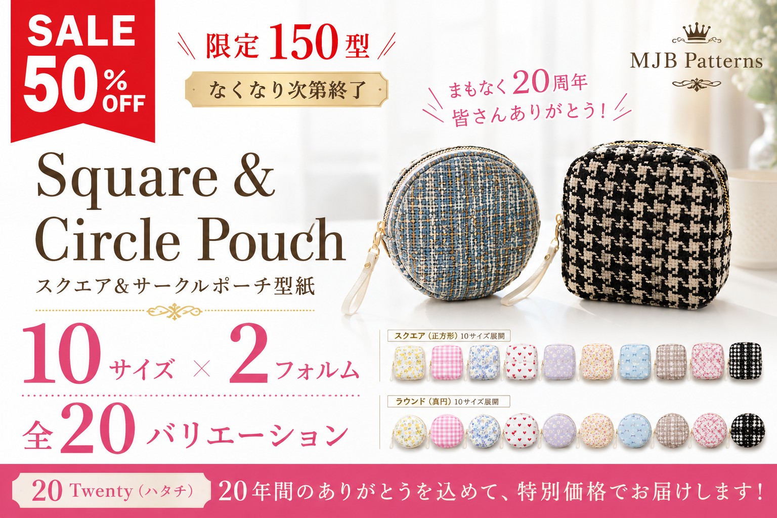 新作発売のお知らせ