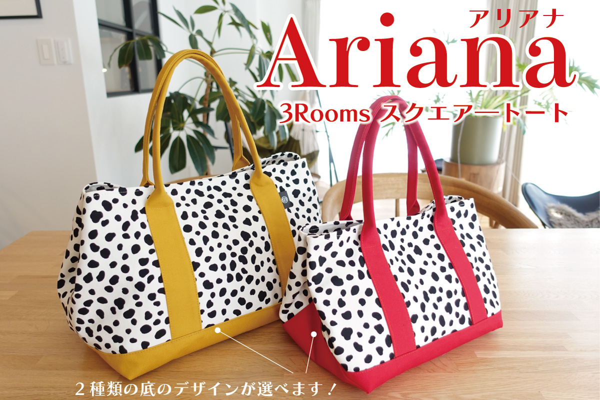 3Roomsトートバッグ型紙