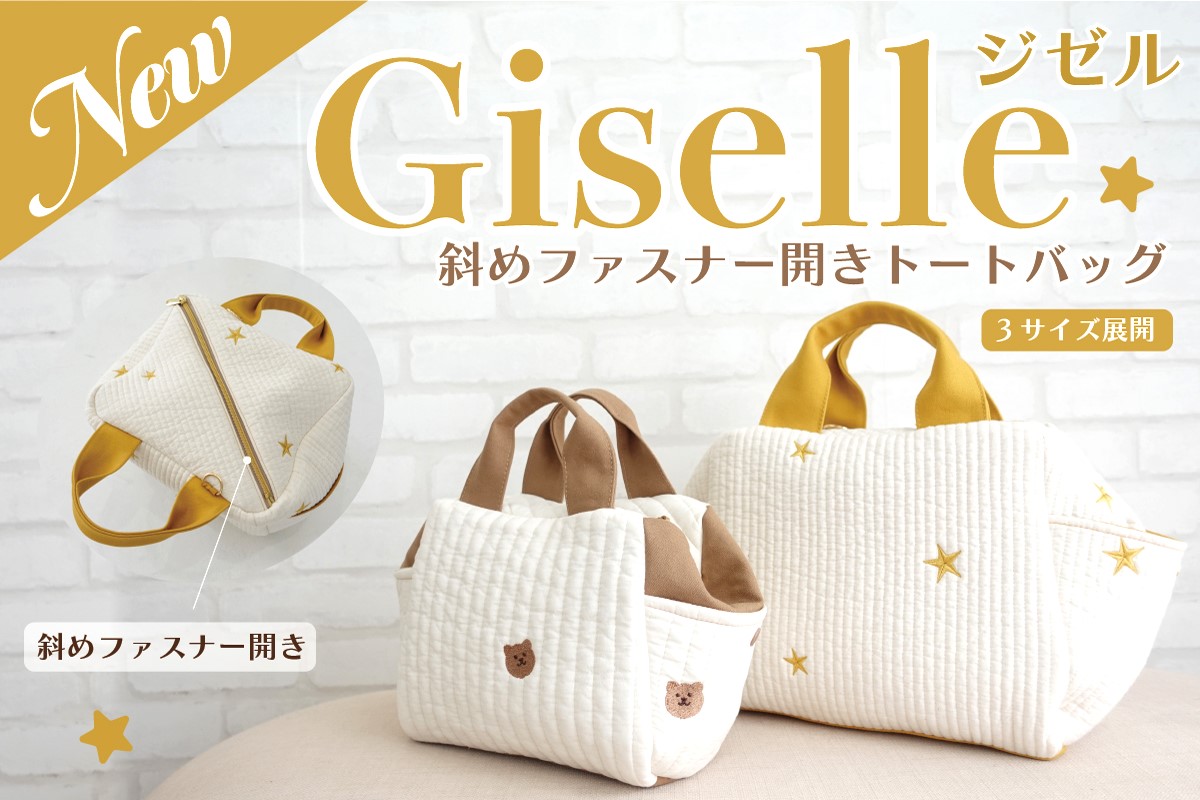 Giselle（ジゼル）斜め切り替え開閉のサイコロトートバッグ