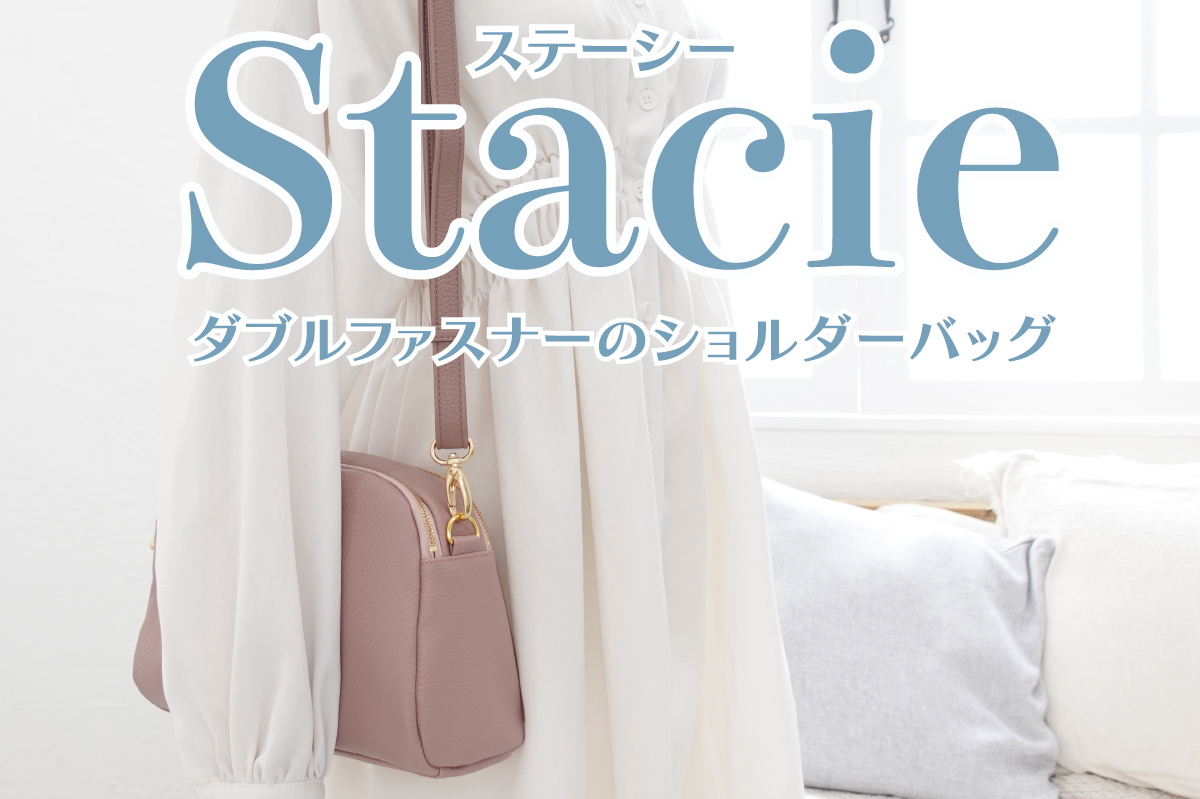 Stacie（ステーシー）ダブルファスナーショルダーバッグ型紙【3サイズ展開】