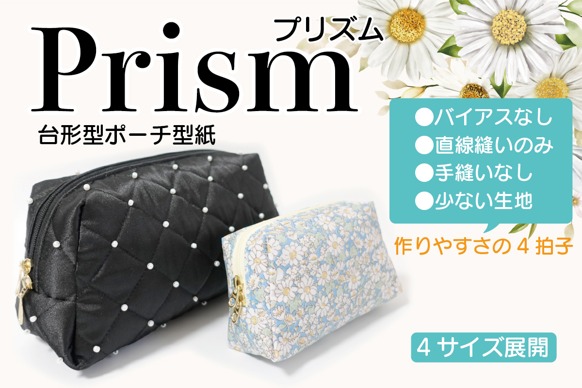 MJB Patterns 公式オンラインショップ】 バッグ型紙・ポーチ型紙