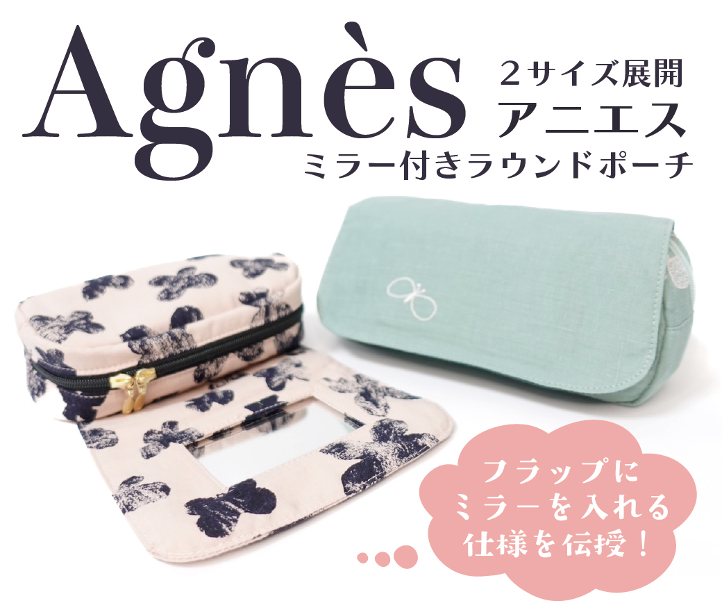 Agnès(アニエス)ミラー付きラウンドファスナー開閉ポーチ