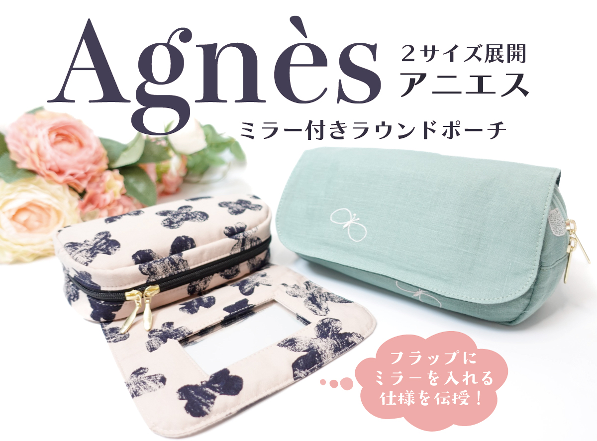 Agnès(アニエス)ミラー付きラウンドファスナー開閉ポーチ