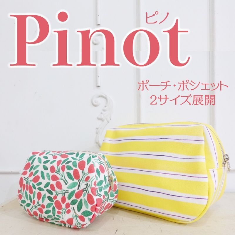 画像1: MMZ-93　Pinot（ピノ）ポーチ・ポシェット型紙　【2サイズ展開】 (1)