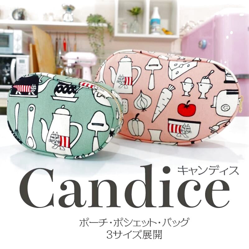 画像1: MMZ-91　Candice（キャンディス）ポーチ・ポシェット・バッグ型紙【3サイズ展開】 (1)