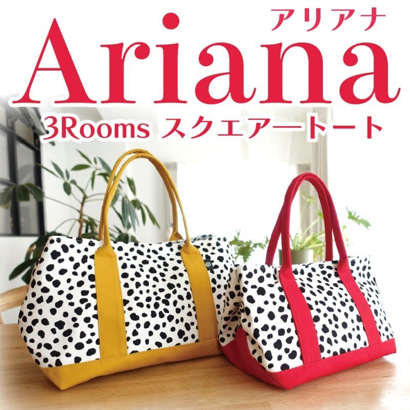 Ariana（アリアナ）3Roomsスクエア―トートバッグ【2サイズ展開】