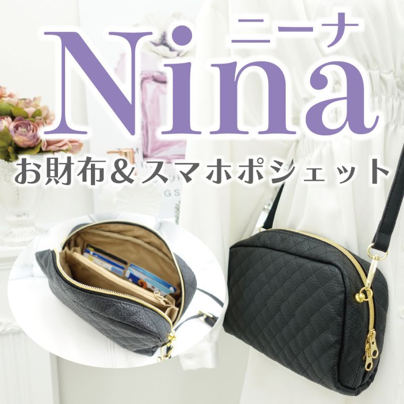 画像1: Nina（ニーナ）お財布ポシェット・スマホポシェット型紙 (1)