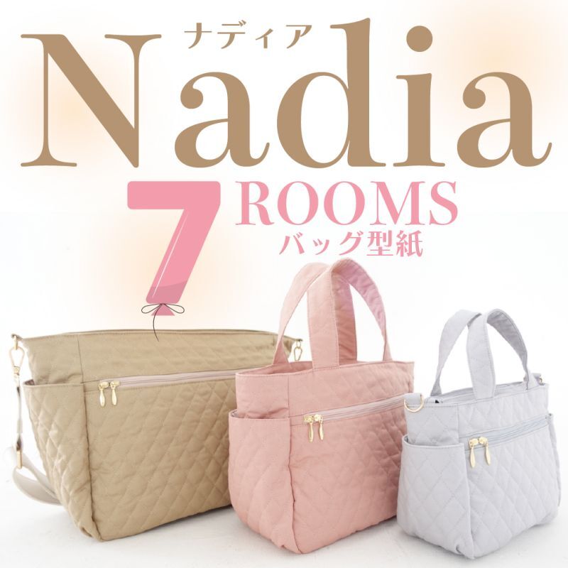 Nadia（ナディア）7roomsトートバッグ＆ショルダーバッグ型紙【3サイズ展開】