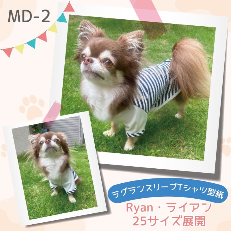 Ryan （ライアン）ラグランスリーブのTシャツ＆トレーナー【27サイズ展開】ドッグウェアー/犬服