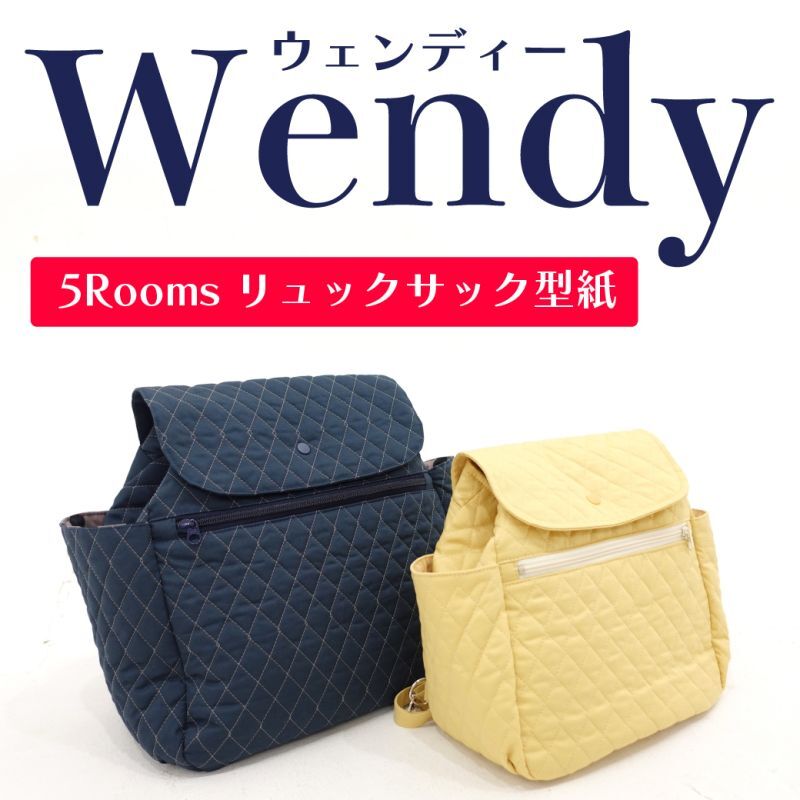 画像1: Wendy（ウェンディー）　 2Wayリュックサック型紙　【2サイズ展開】 (1)