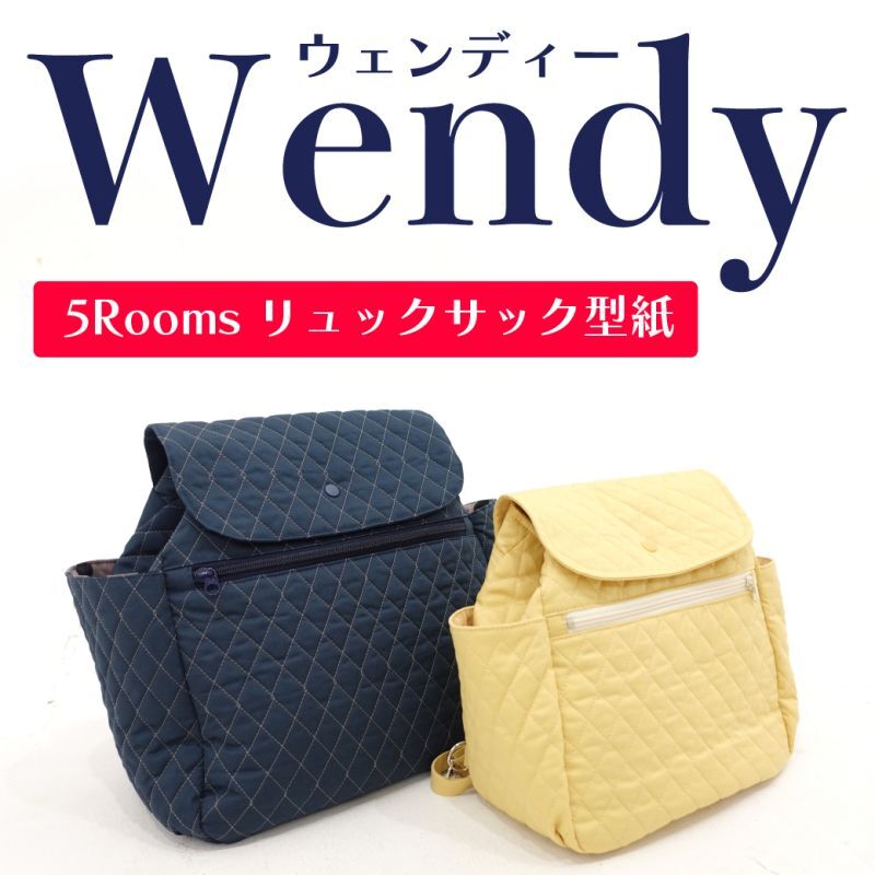 Wendy（ウェンディー）　 2Wayリュックサック型紙　【2サイズ展開】