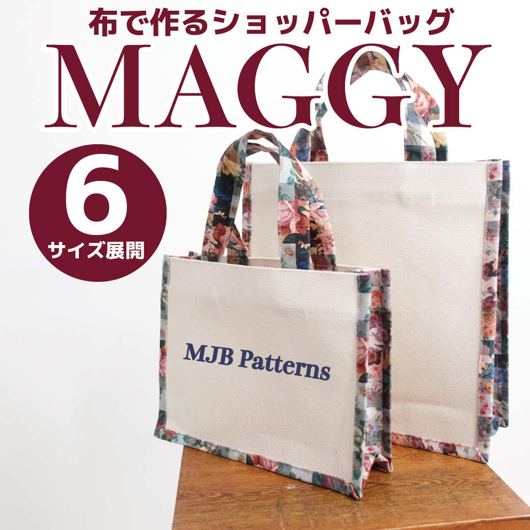MAGGY（マギー）表地だけで作るショッパーバッグ・サブバッグ・6サイズ展開　